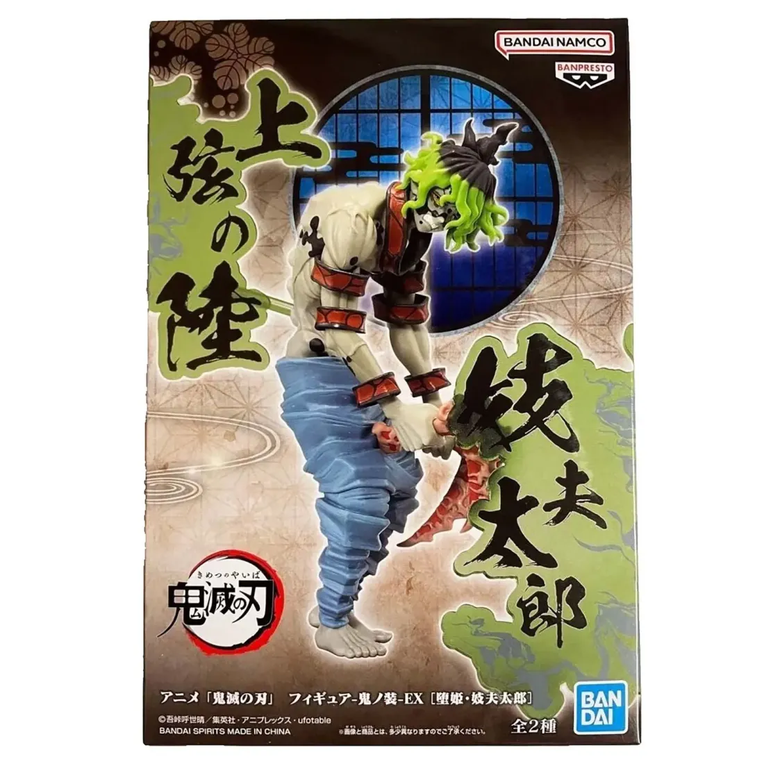 Фигурка аниме Клинок рассекающий демонов Demon Slayer Гютаро Gyutaro 17см 85697