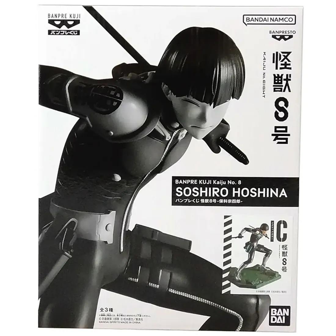 Фигурка аниме Кайдзю номер восемь Kaiju No.8 Соширо Хошино Soshiro Hoshino 12см 85963