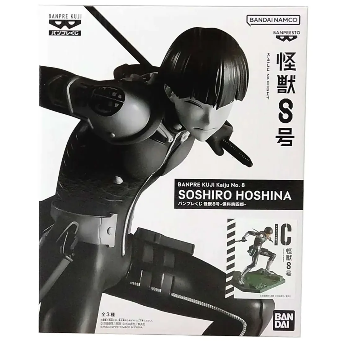 Фигурка аниме Кайдзю номер восемь Kaiju No.8 Соширо Хошино Soshiro Hoshino 12см 85963