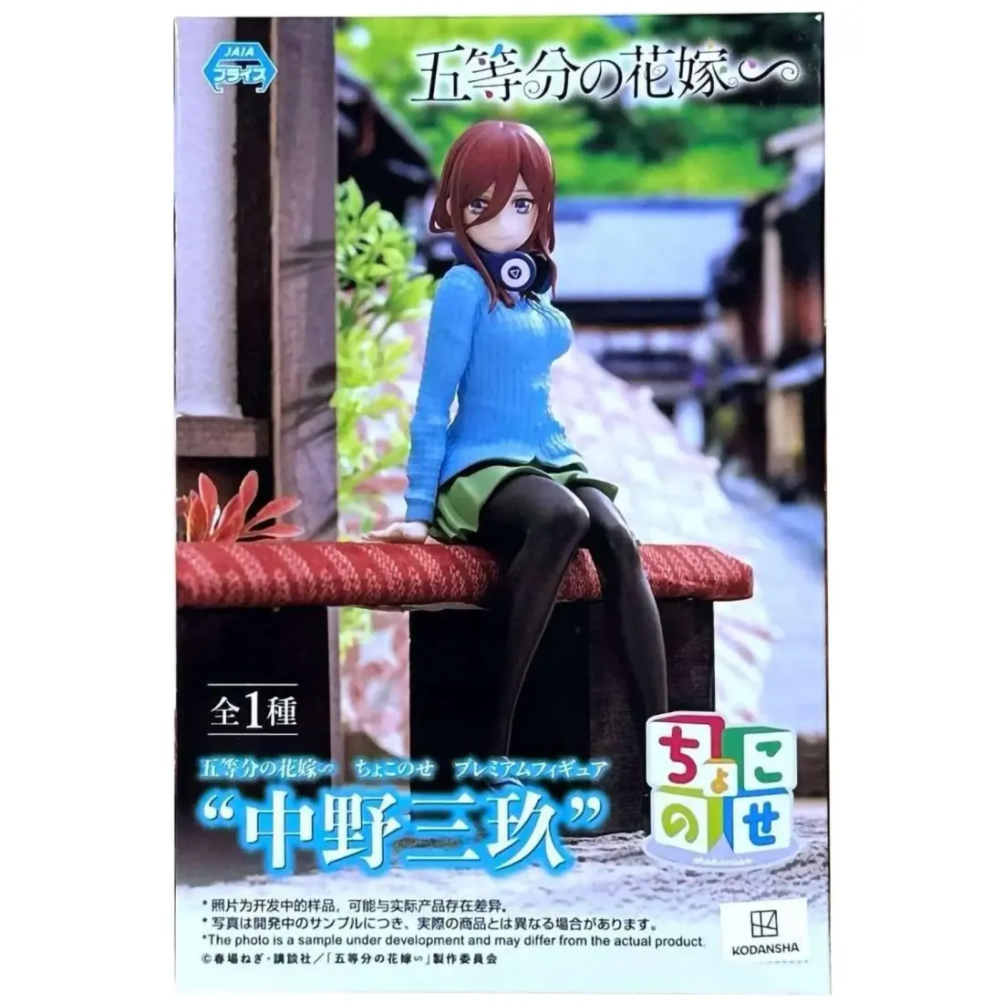 Фигурка Аниме SEGA Пять невест The Quintessential Quintuplets Miku Nakano 14см 4582733423753