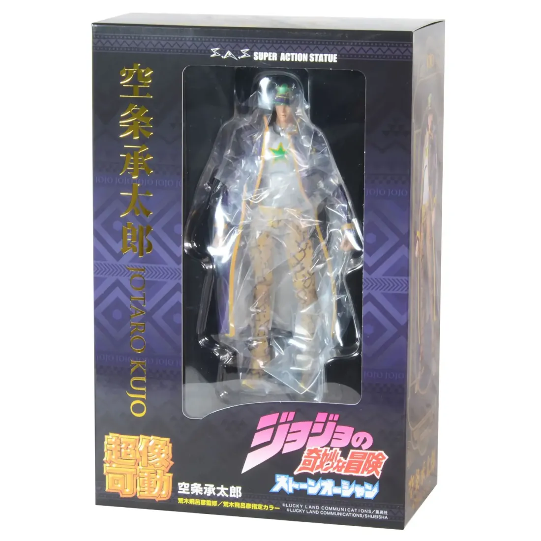Фигурка Аниме Chozokado Super Figure Action JoJo`s Bizarre Adventure Part 6 [Jotaro Kujo] 17см 45826