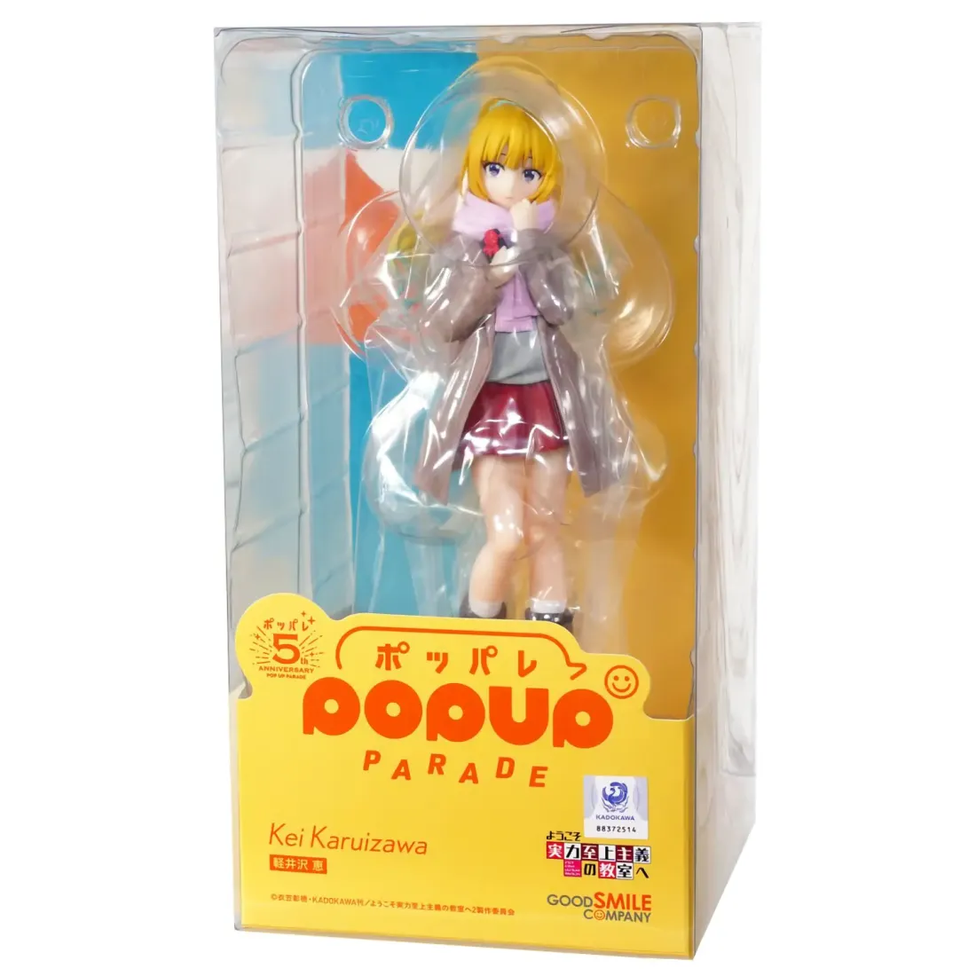 Фигурка Аниме POP UP PARADE  Класс превосходства Kei Karuizawa 16см 4580416949583