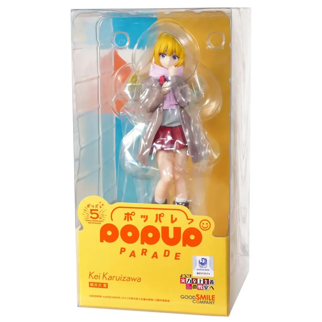 Фигурка Аниме POP UP PARADE  Класс превосходства Kei Karuizawa 16см 4580416949583