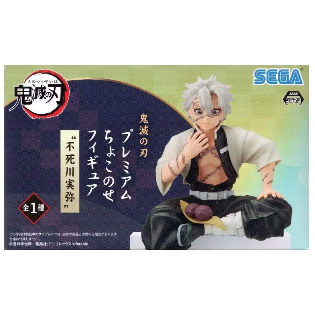 Фигурка Аниме SEGA Клинок рассекающий демонов  Sanemi Shinazugawa  15см 4580779528289