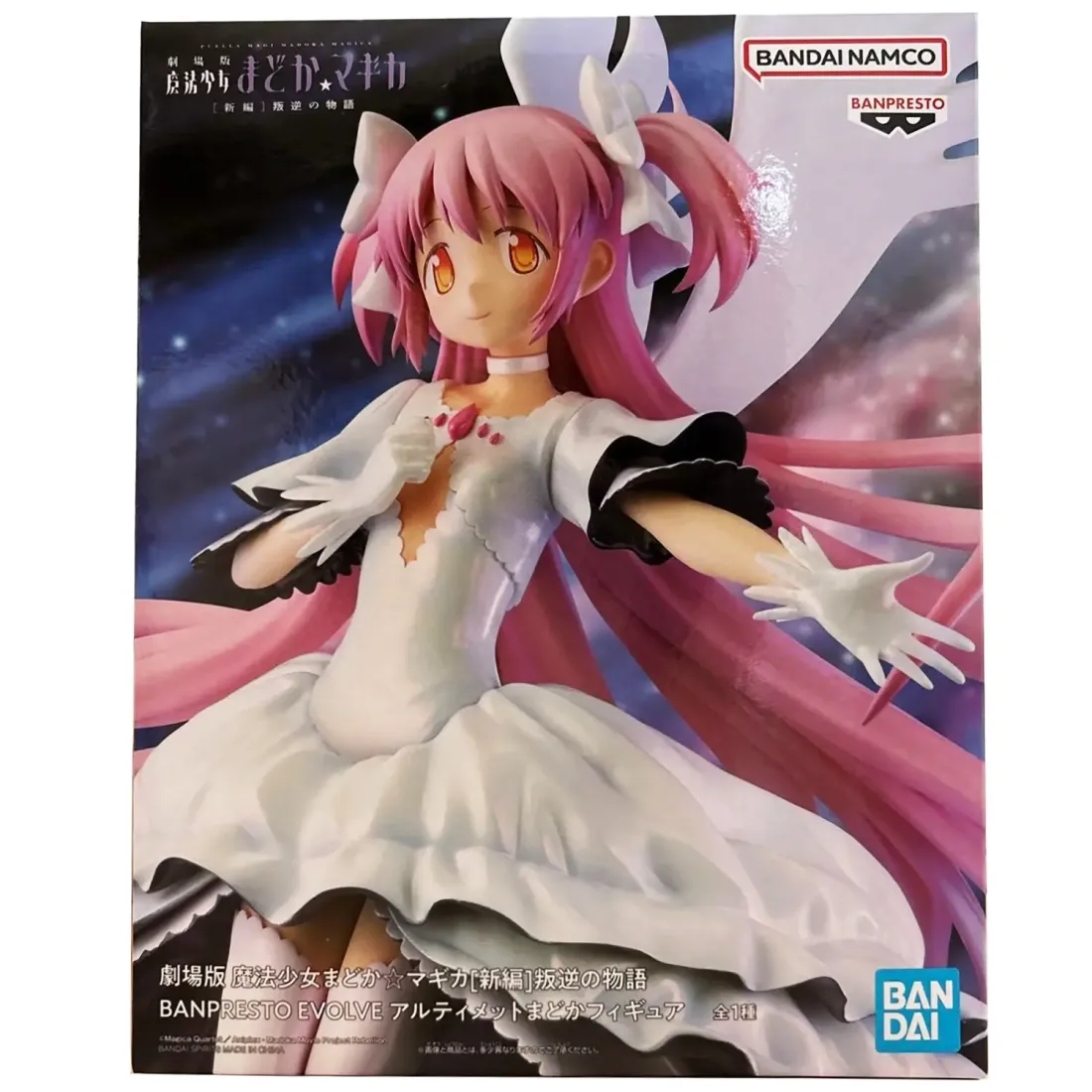 Фигурка аниме Девочка Волшебница Мадока Магика Madoka Magica Мадока Ultimate Madoka 24см 85352