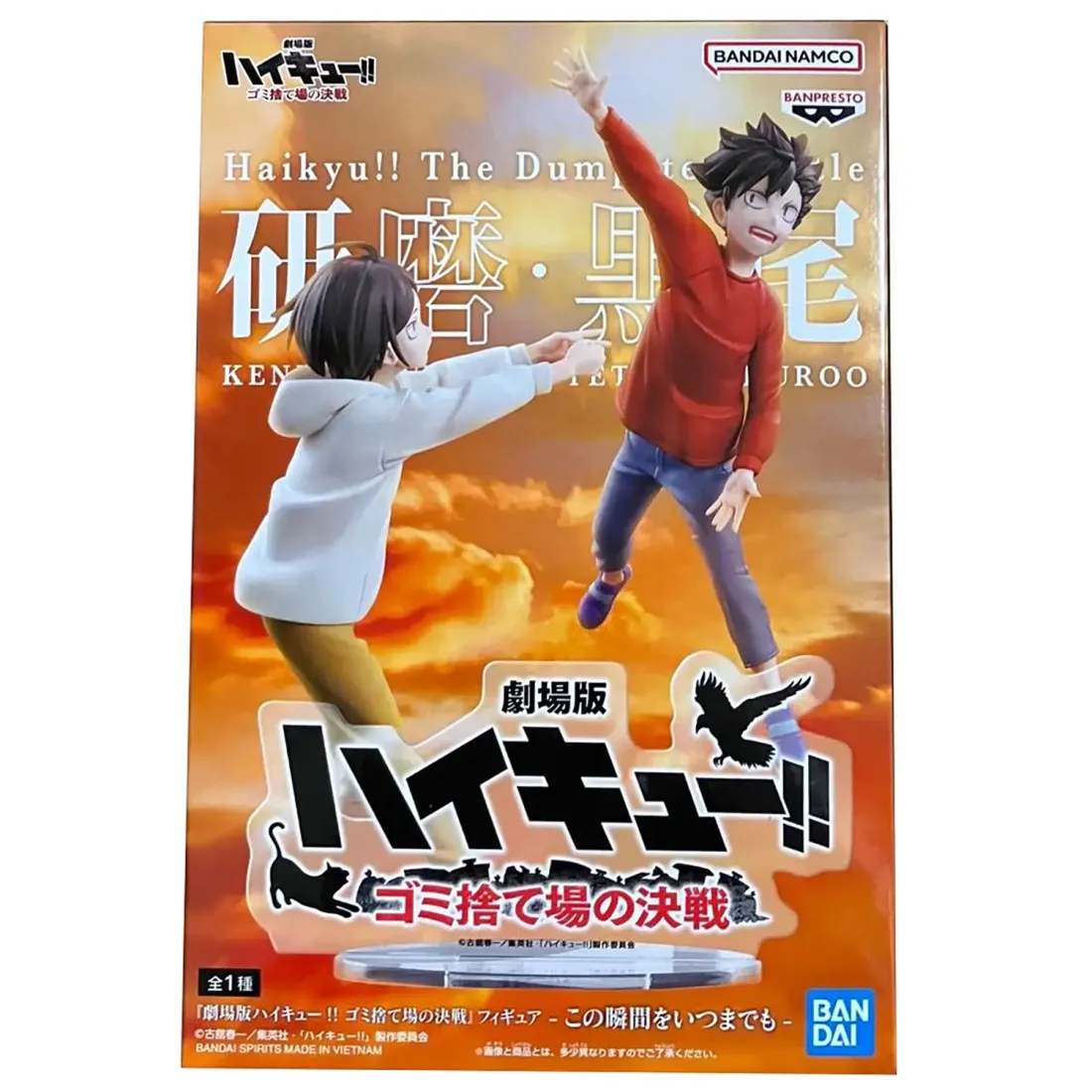 Фигурка аниме Волейбол Haikyuu!! The Dumpster Battle Куроо и Кенма 11см 89053