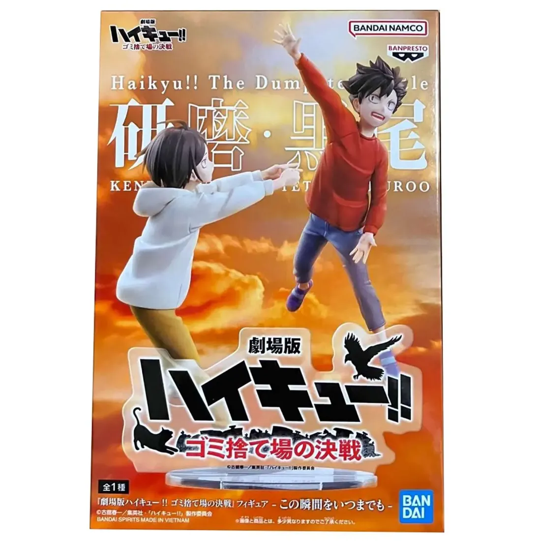 Фигурка аниме Волейбол Haikyuu!! The Dumpster Battle Куроо и Кенма 11см 89053