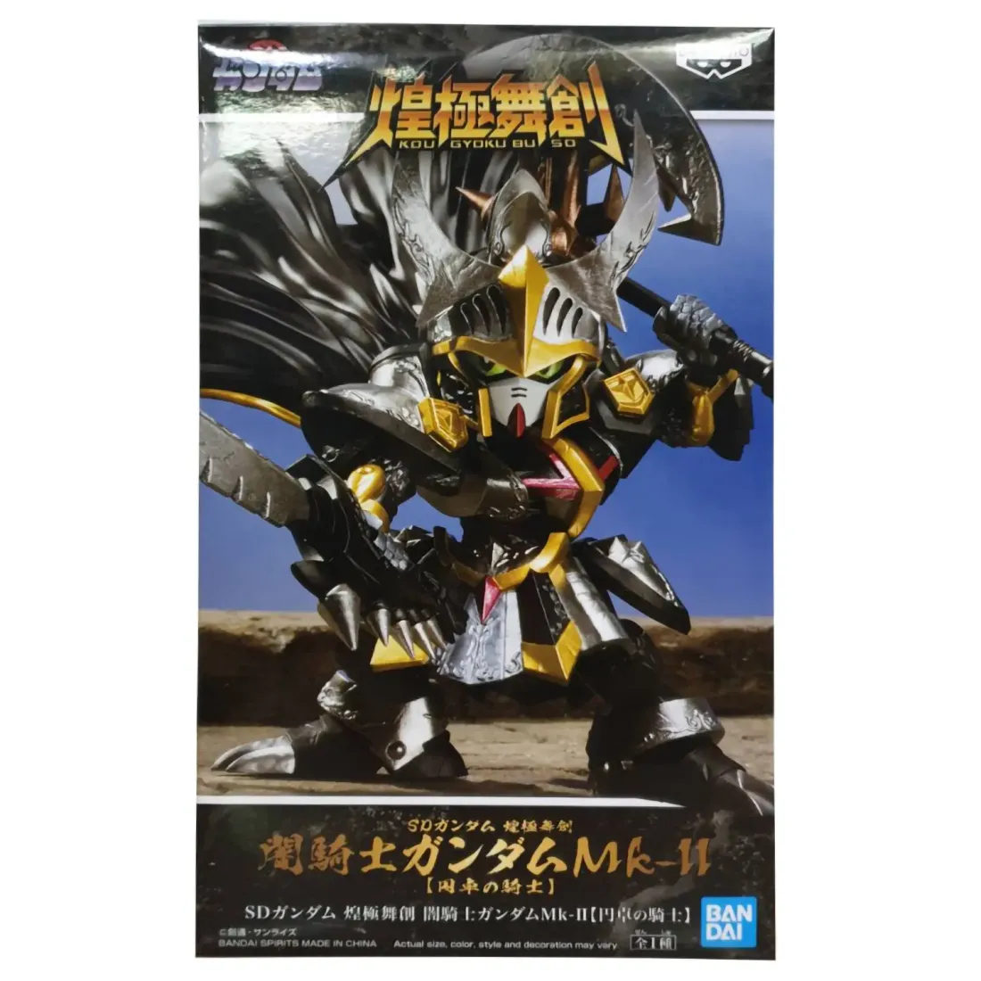 Фигурка SD GUNDAM Dark Knight Gundam Mk-II BP17477P