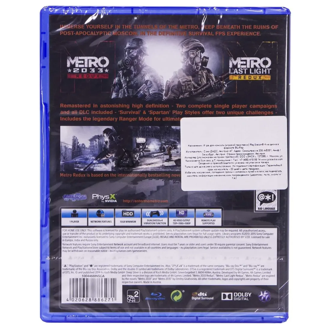 Metro Redux /PS4 (Русская версия)