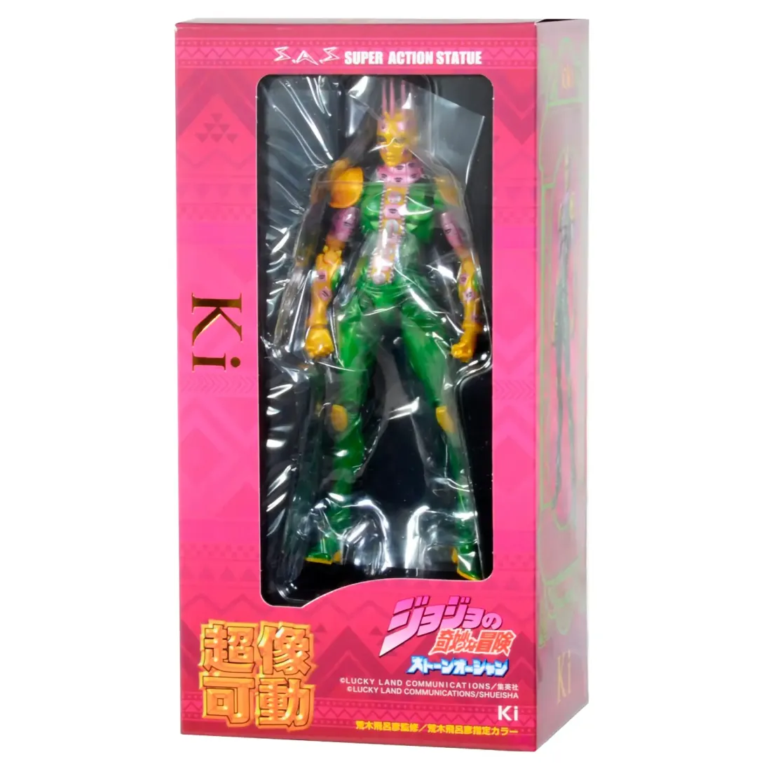 Фигурка аниме KISS JoJo\'s Bizarre Adventure Medicos Super Action Statue Ki 4582638210458