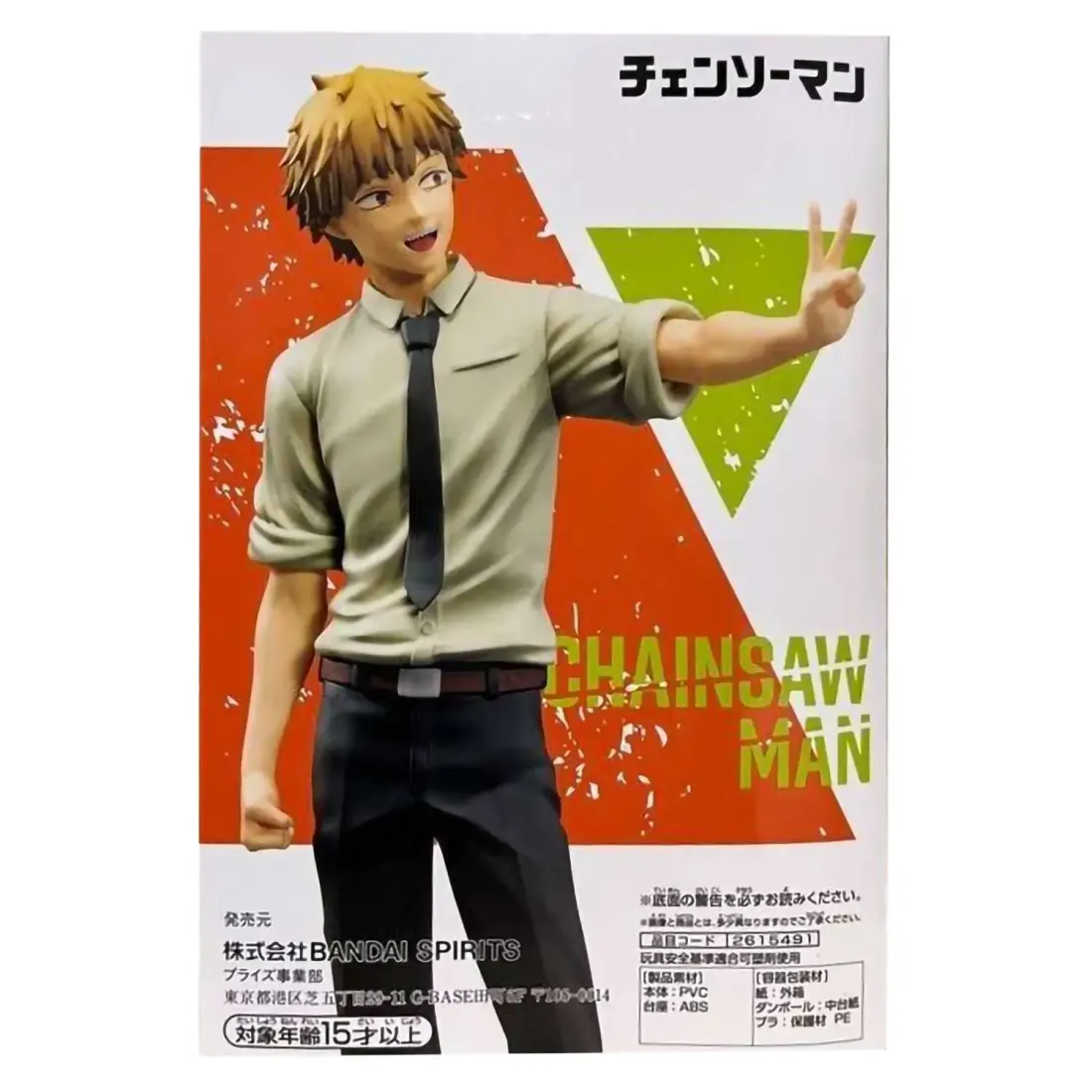Фигурка Аниме Человек-бензопила Denji Дэнджи Chain Spirits Vol.1 17cm BP88091P
