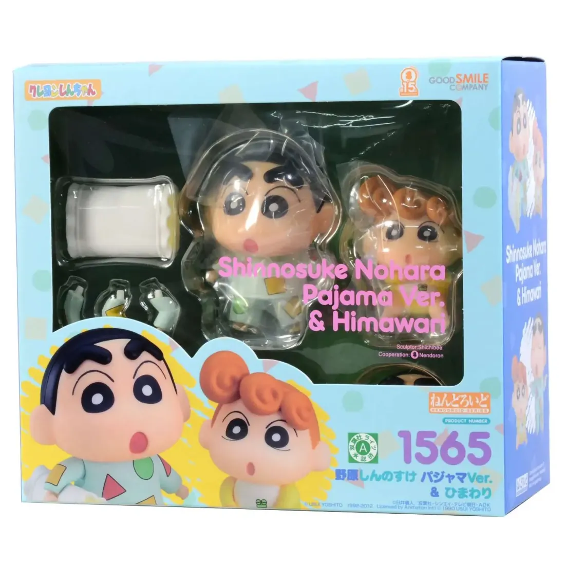 Фигурка Nendoroid Shinnosuke Nohara: Pajama & Himawari 4580590124059