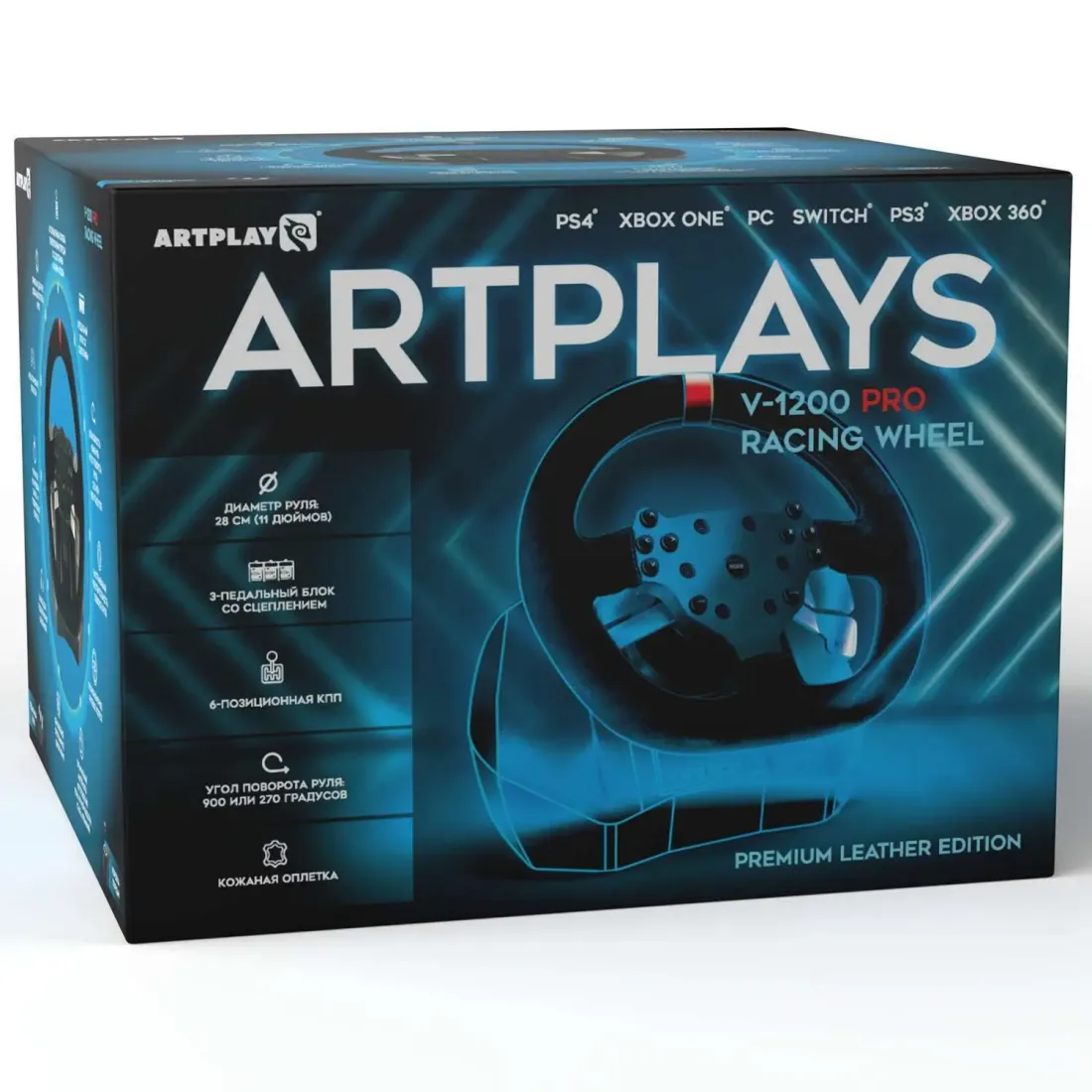 Руль Artplays V-1200 Pro для PS4, PC, Xbox One, Switch. Premium Leather Edition (3 педали, 6КПП)