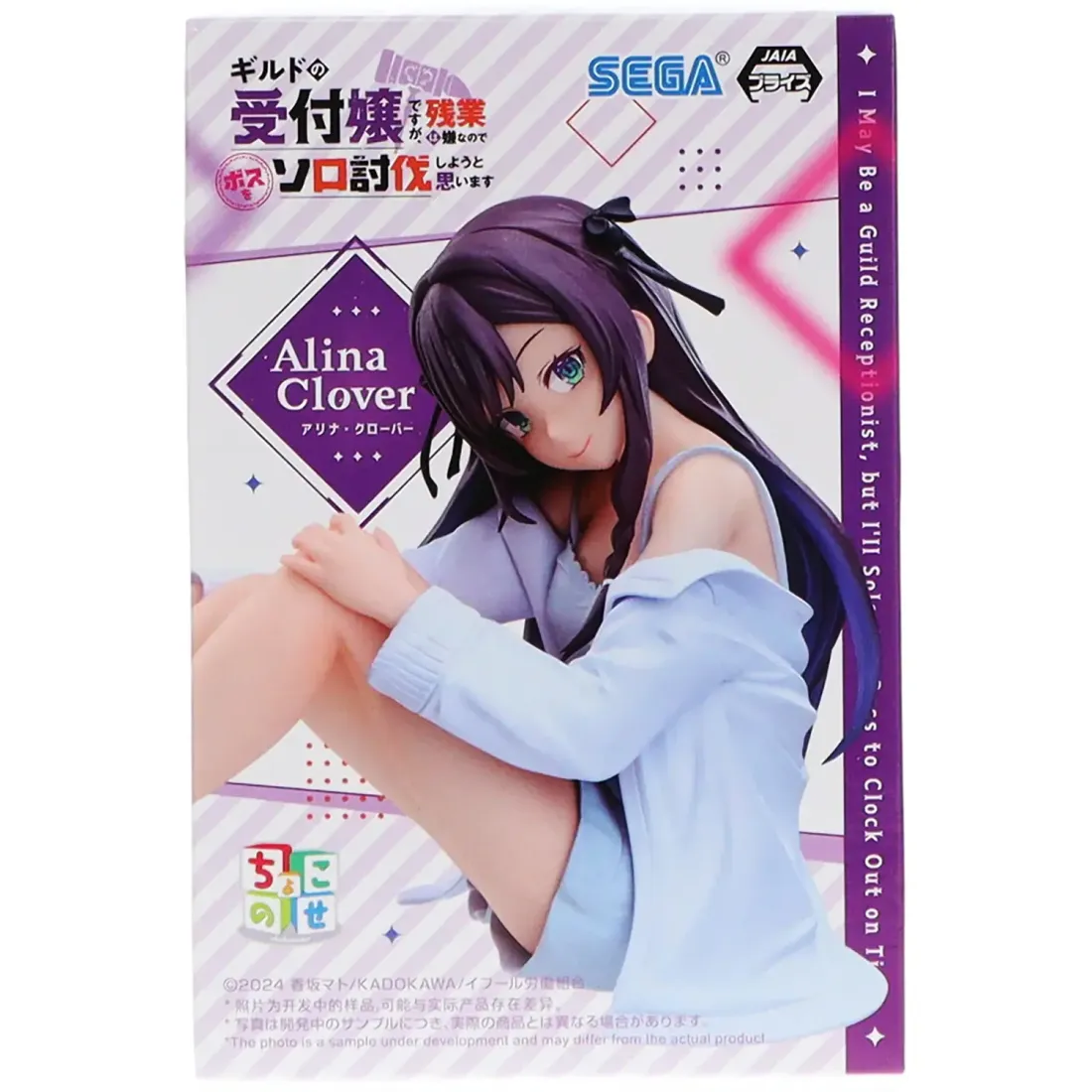 Фигурка аниме SEGA Я секретарь гильдии I May Be a Guild Receptionist Алина Кловер Alina Clover 41191