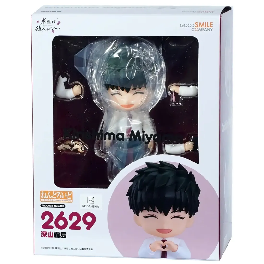 Фигурка аниме Nendoroid Незнакомцы в другой жизни Киришима Мияма 10см 00807
