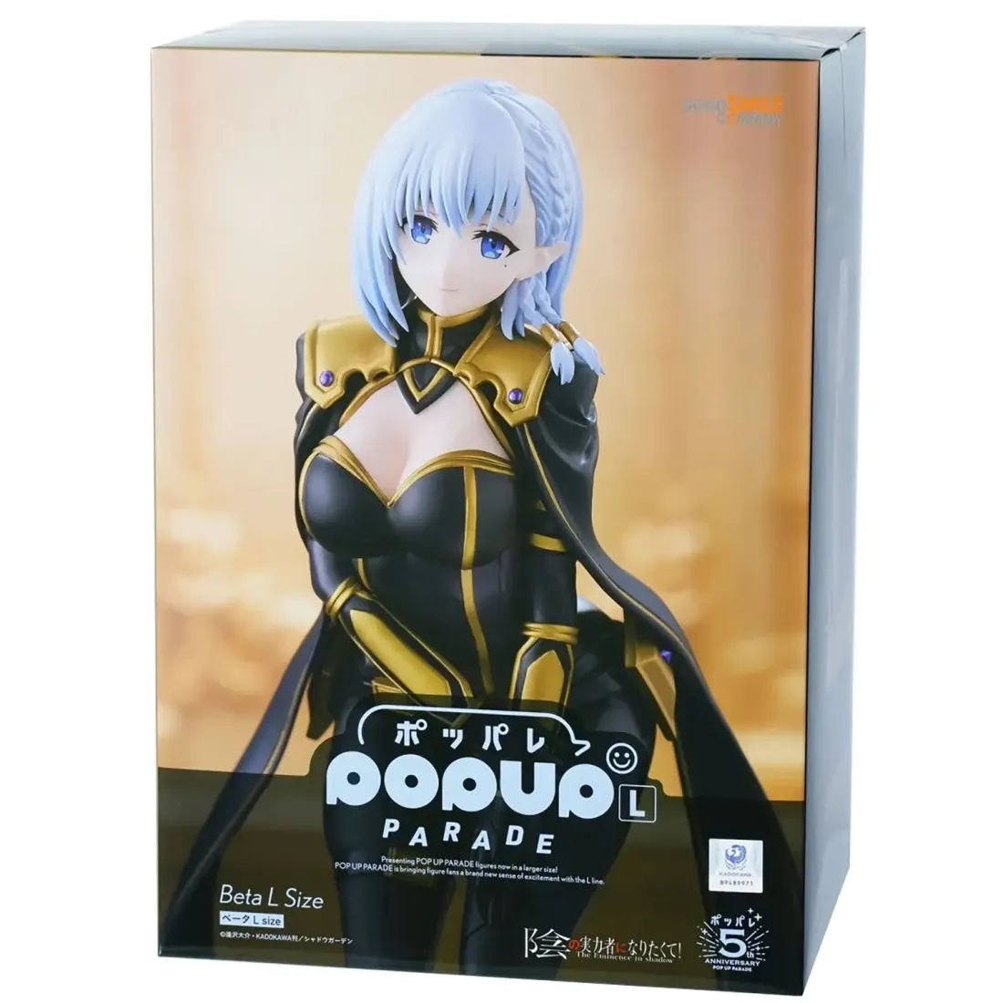 Фигурка аниме POP UP PARADE Восхождение в тени Бета Beta L Size 20см 28519