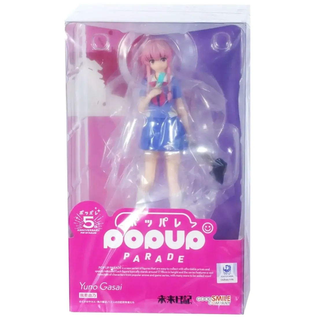 Фигурка аниме POP UP PARADE Дневник Будущего Mirai Nikki Юно Гасай Yuno Gasai 18см 93796
