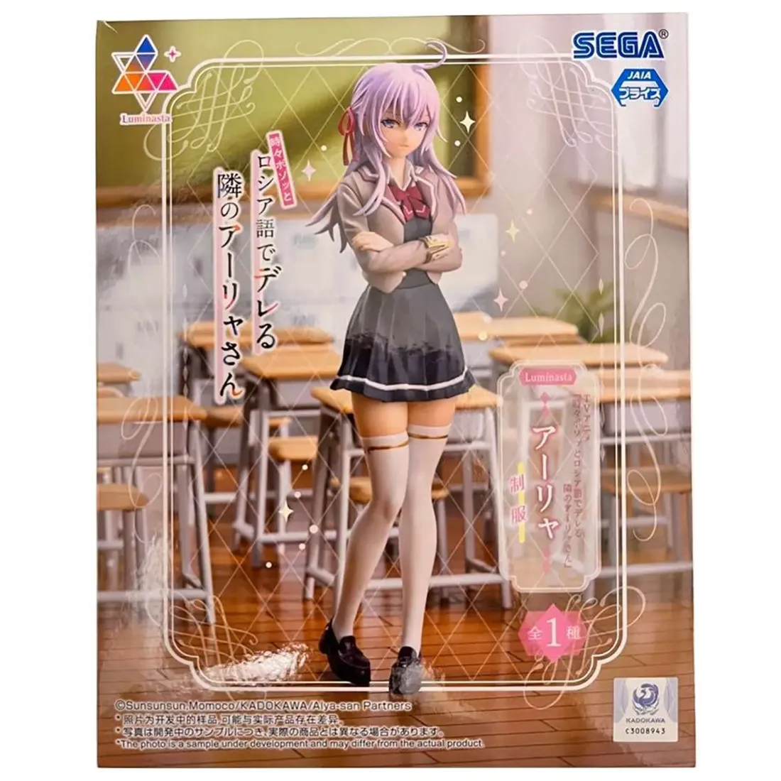 Фигурка аниме SEGA Аля иногда кокетничает со мной по-русски Аля Школьная форма 18см 31291