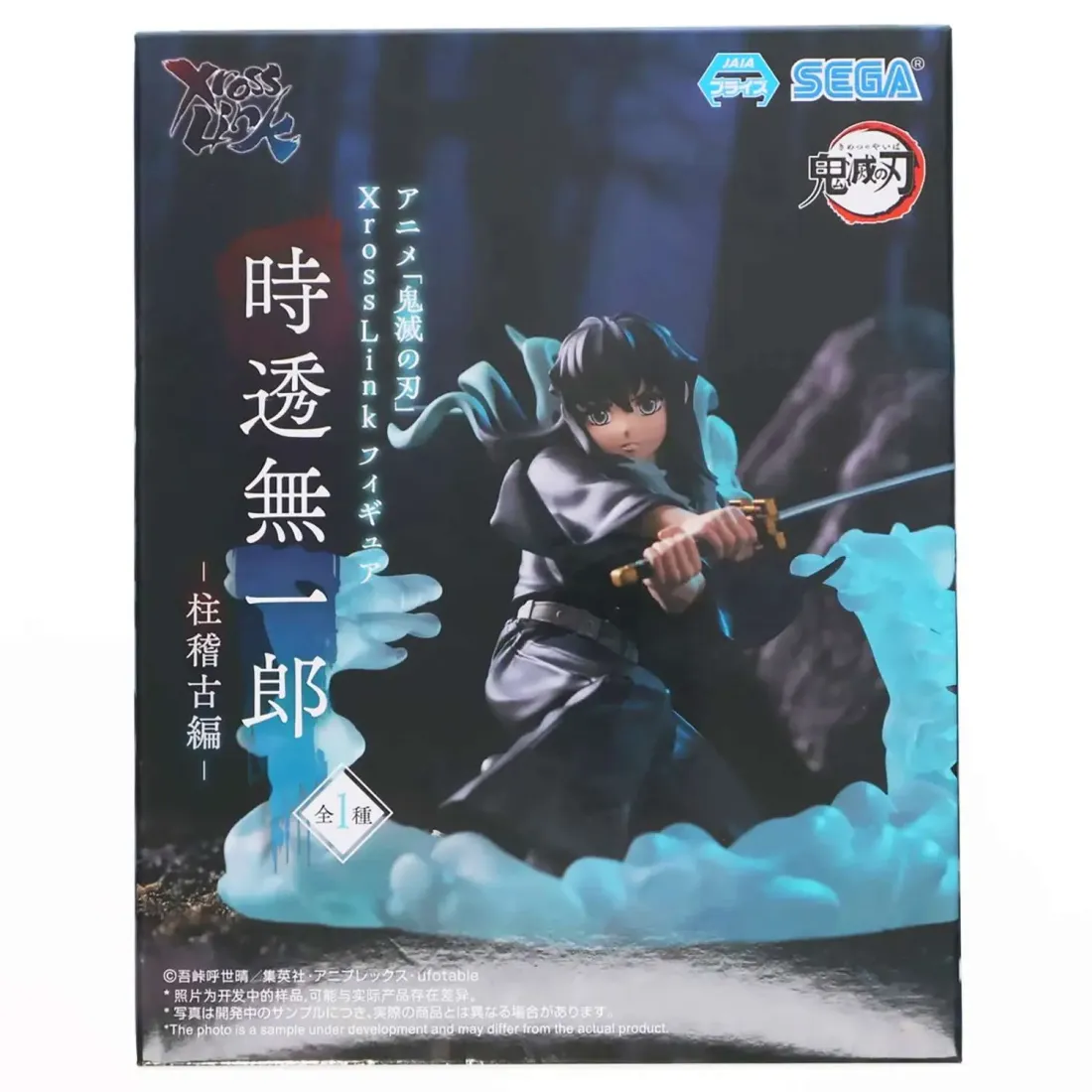 Фигурка аниме SEGA Клинок рассекающий демонов Муичиро Токито Muichiro Tokito 11см 28772