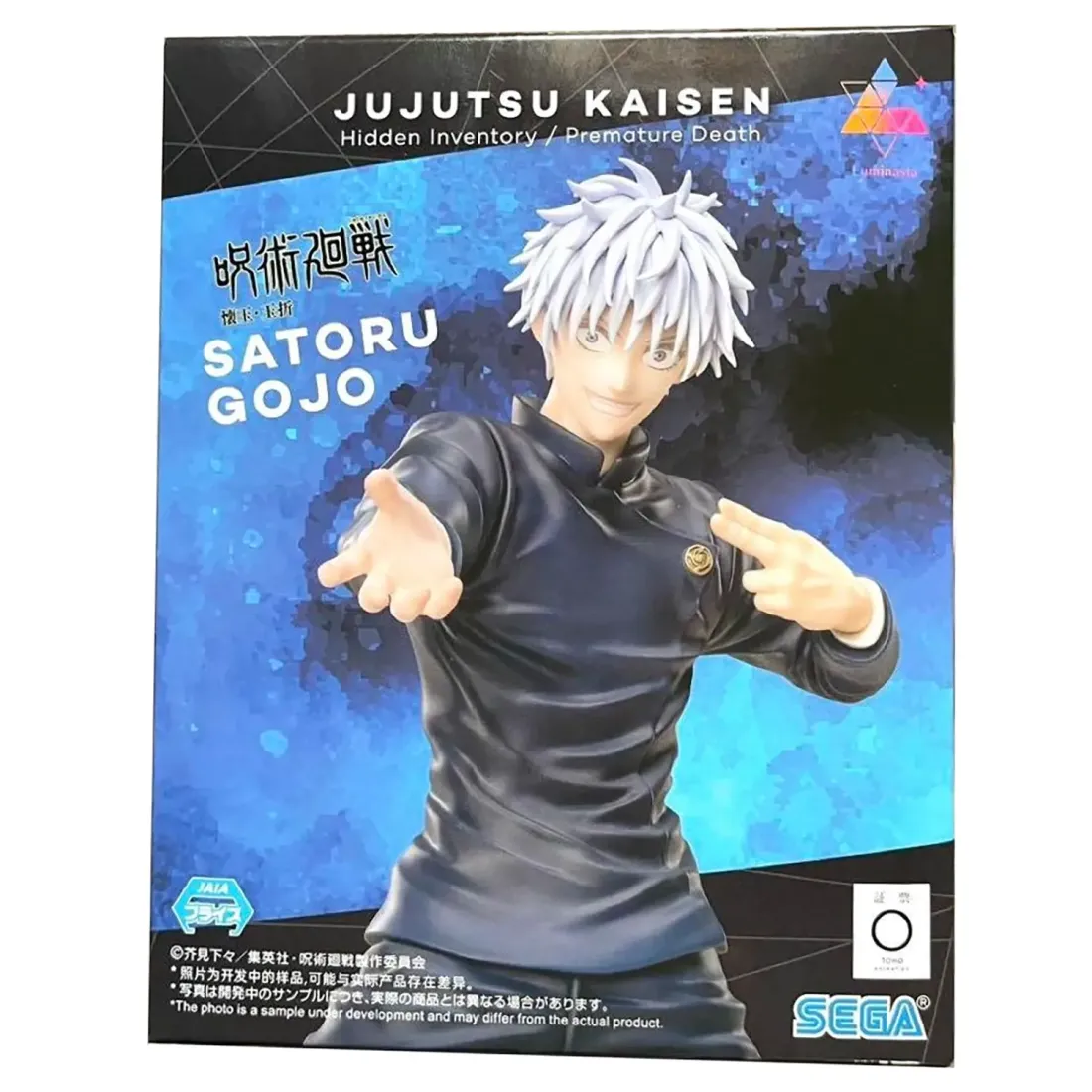 Фигурка аниме SEGA Магическая битва Jujutsu Kaisen Сатору Годжо Satoru Gojo 18см 43782