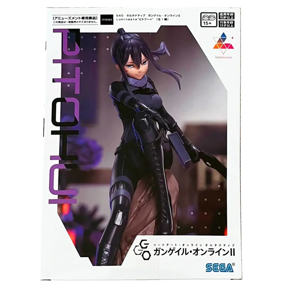 Фигурка аниме SEGA Мастера меча онлайн Sword Art Online Питоху 20см 40118