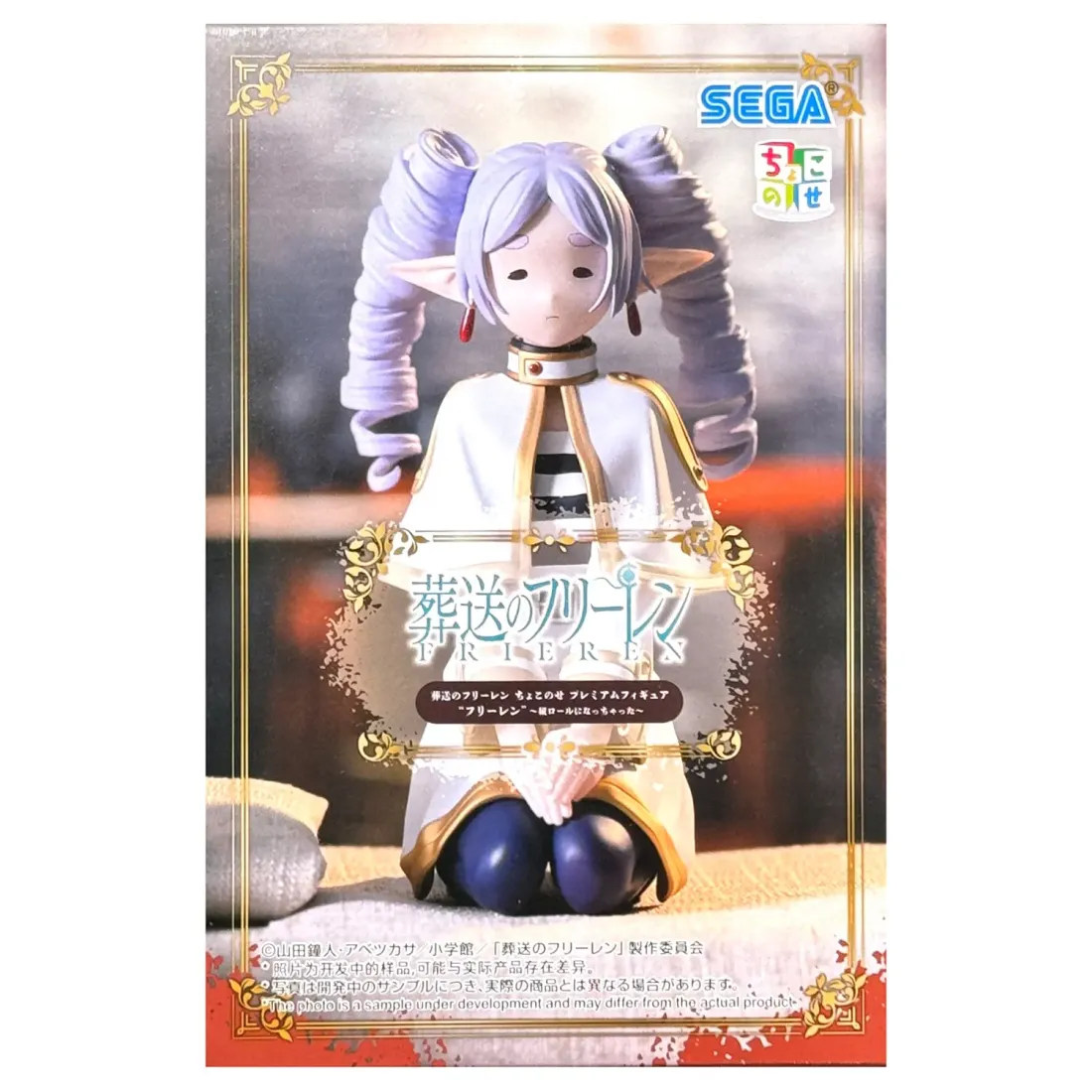 Фигурка аниме SEGA Провожающая в последний путь Фрирен Frieren 10см 44567