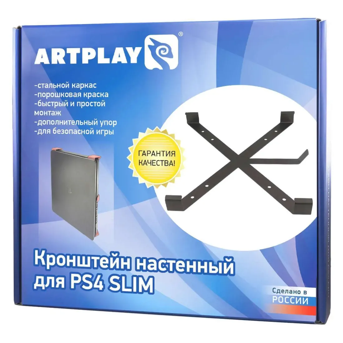 PS 4 Кронштейн на стену металлический Artplays для  Playstation Slim