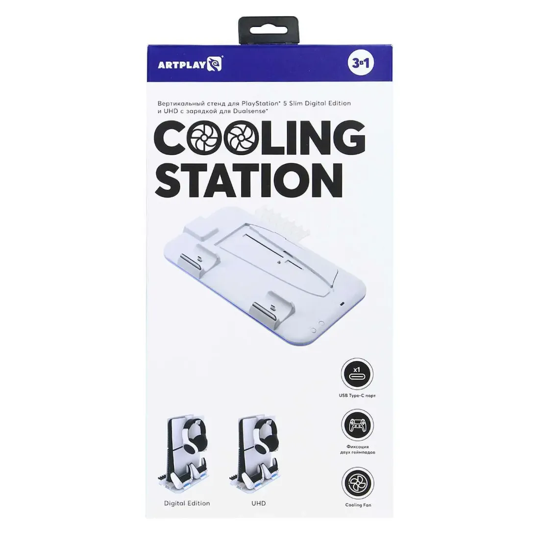 Вертикальный стенд Artplays Cooling Fan PS5 Slim DE/UHD: зарядка DualSense, крепление для наушников