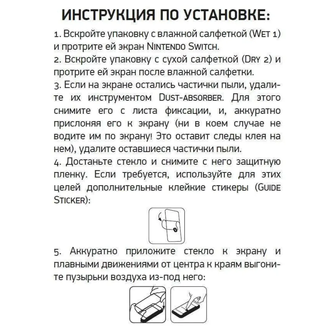 Защитное стекло Artplays для Nintendo Switch