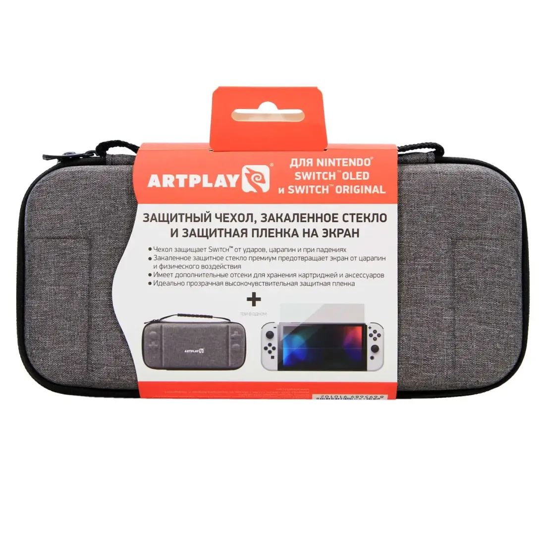 Чехол, защитное стекло и пленка Artplays для Nintendo Switch OLED серый (NSO-1023)