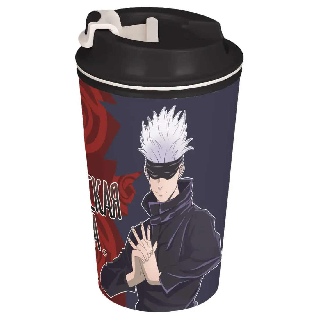 Термостакан с клапаном Магическая битва 350мл. V1