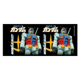 Кружка керамическая Гандам 315мл MGB27734