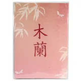 Записная книжка Мулан (Strength & Spirit) PVC A5 SR73071