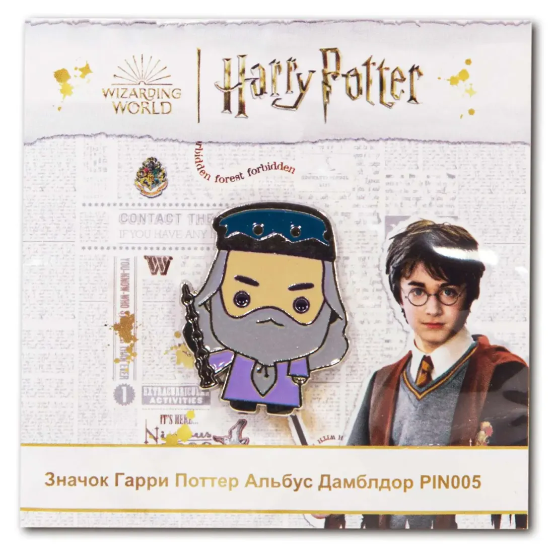 Значок Гарри Поттер Альбус Дамблдор PIN005