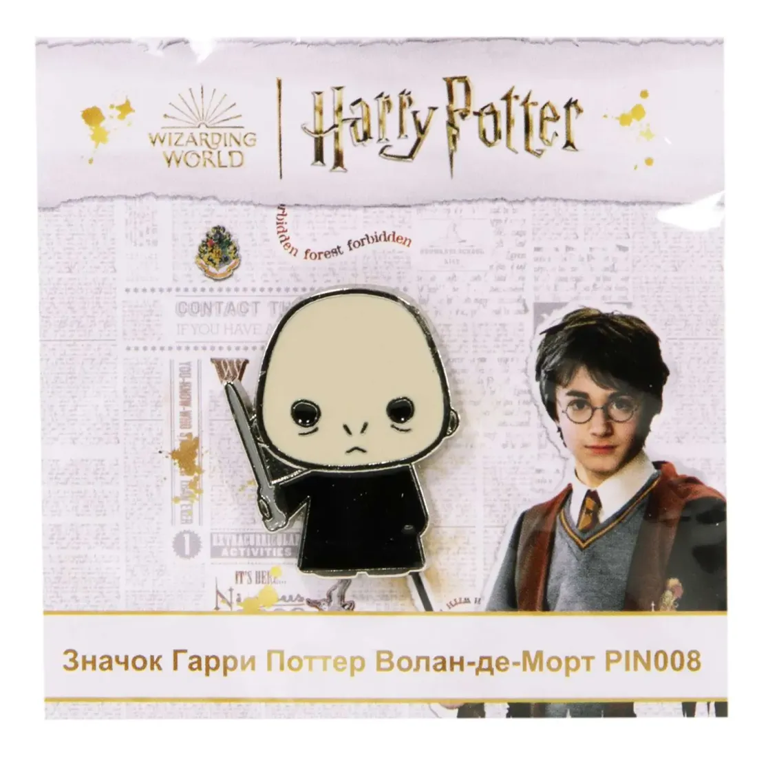 Значок Гарри Поттер Волан-де-Морт PIN008