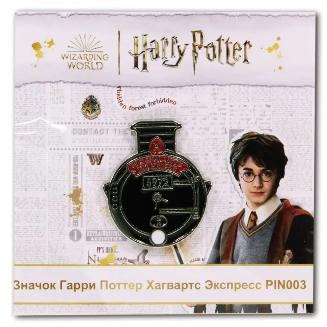 Значок Гарри Поттер Хагвартс Экспресс PIN003