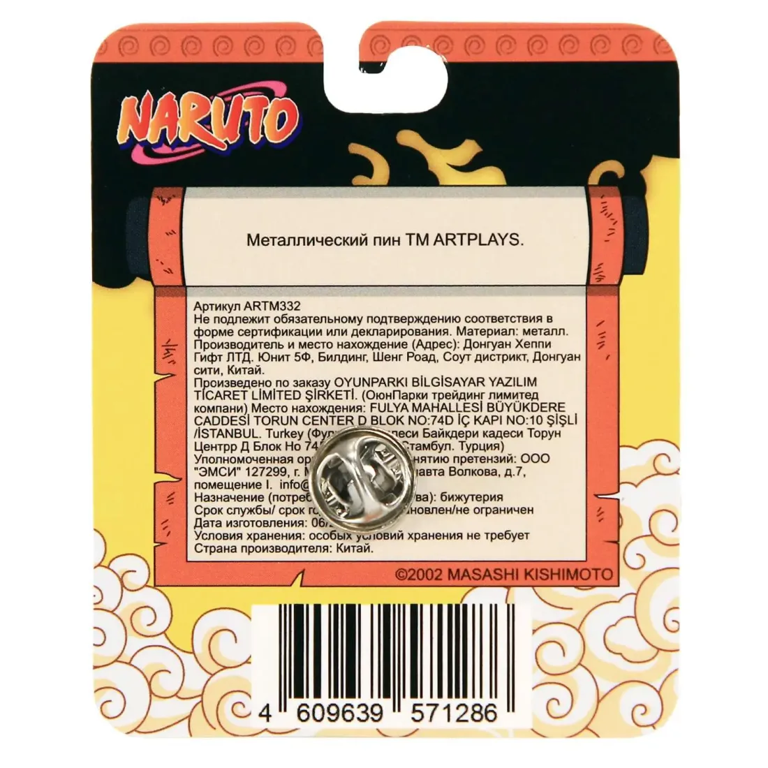 Значок Наруто Naruto Shippuden V1 4609639571286