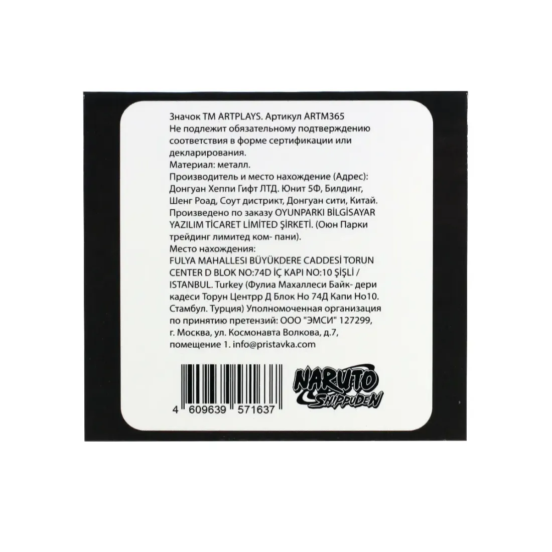 Значок Наруто Naruto Shippuden голографический
