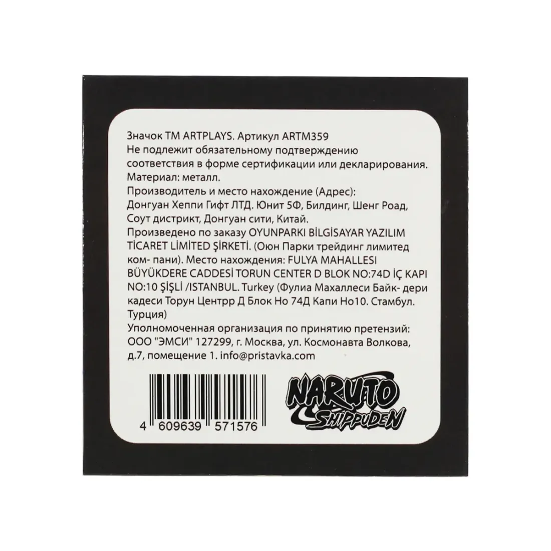 Значок Наруто блестящий красный