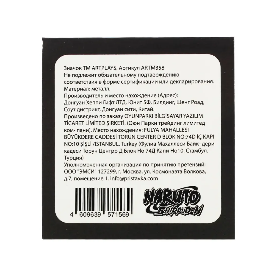Значок Наруто блестящий оранжевый