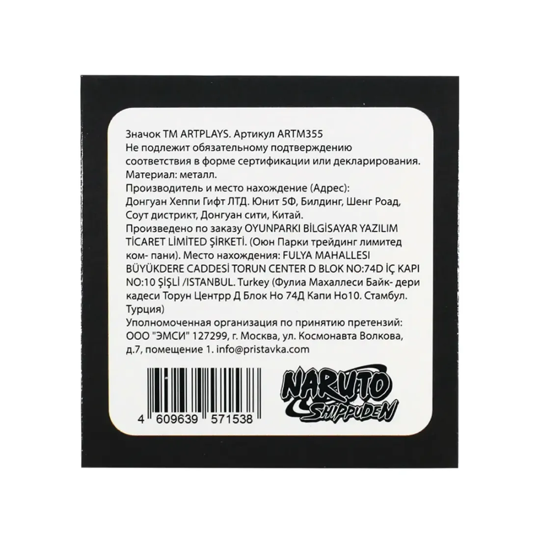 Значок Наруто Джирайя и Наруто блестящий
