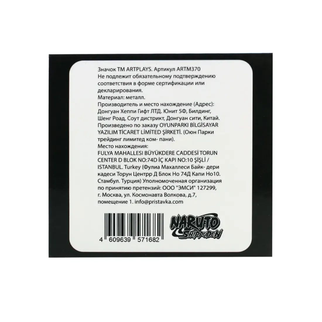 Значок Наруто Джирайя и Наруто голографический