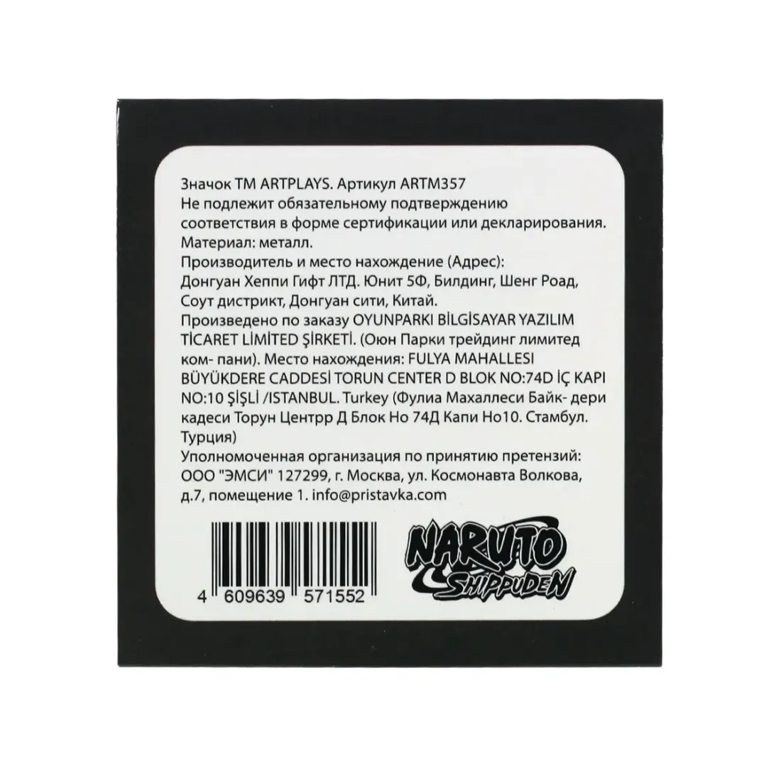 Значок Наруто Итачи блестящий