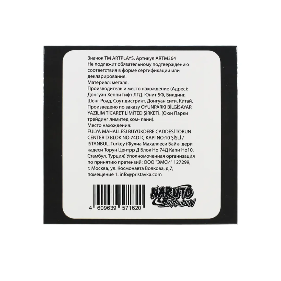 Значок Наруто Итачи голографический
