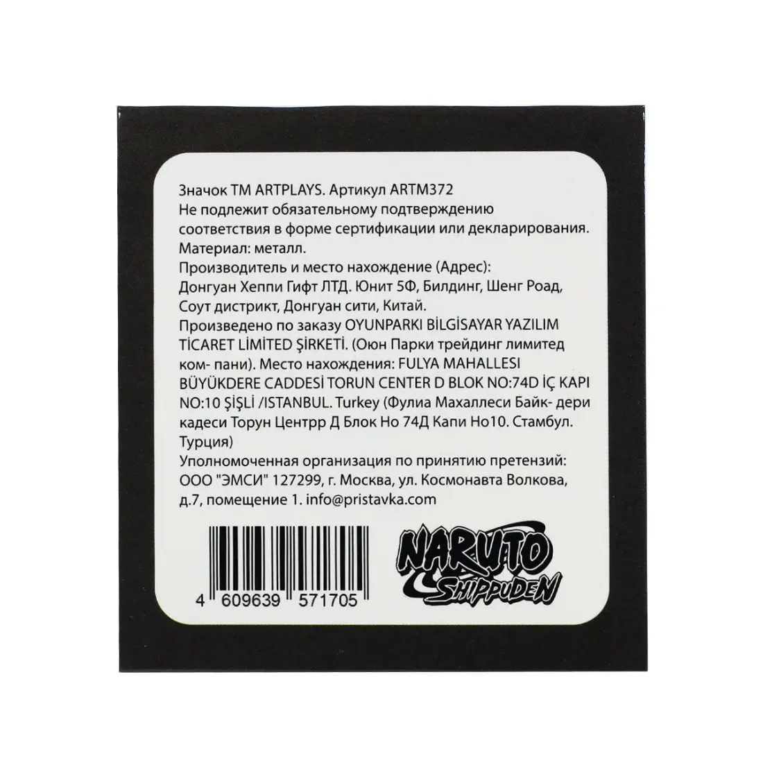 Значок Наруто Итачи с текстурным фоном