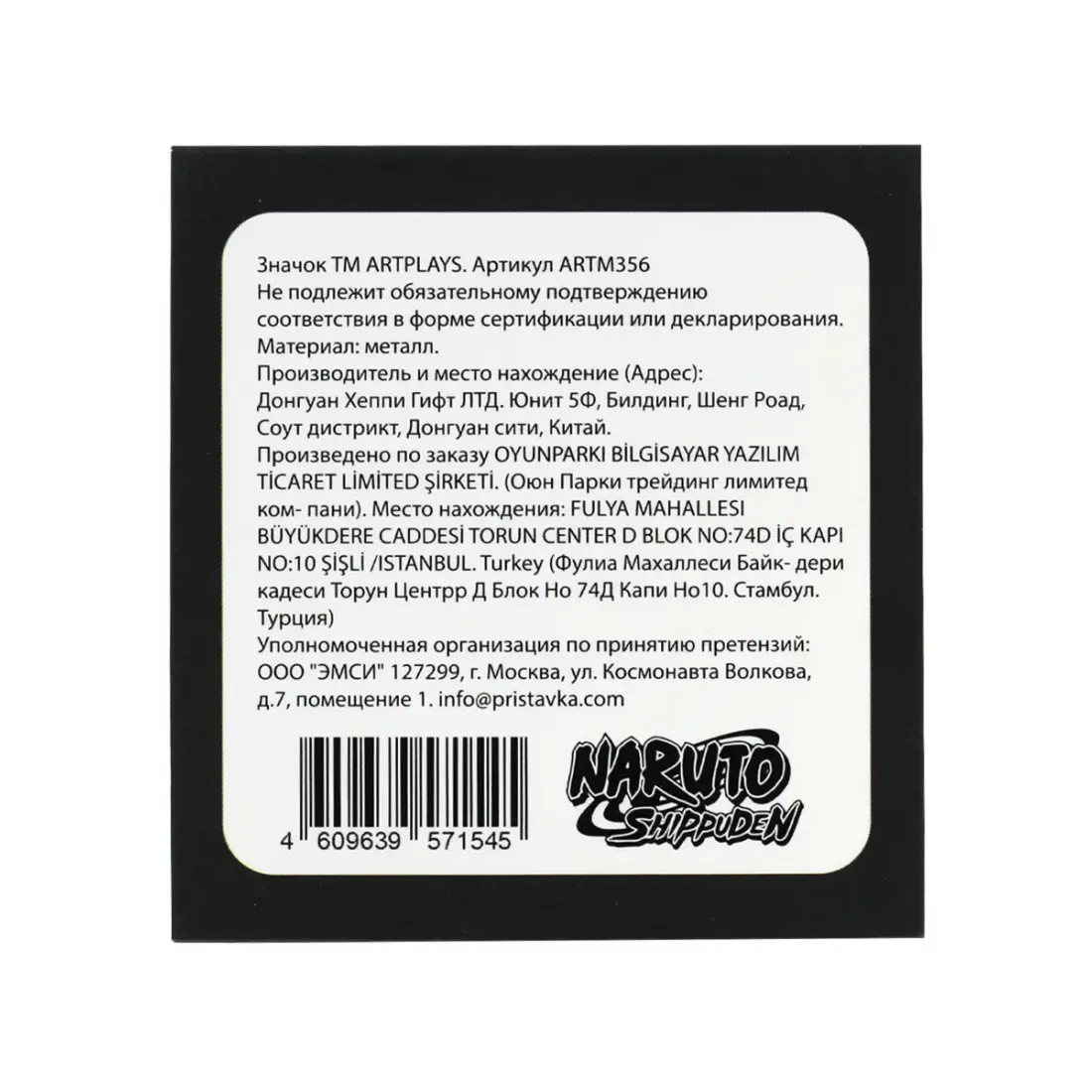 Значок Наруто Минато и Наруто блестящий