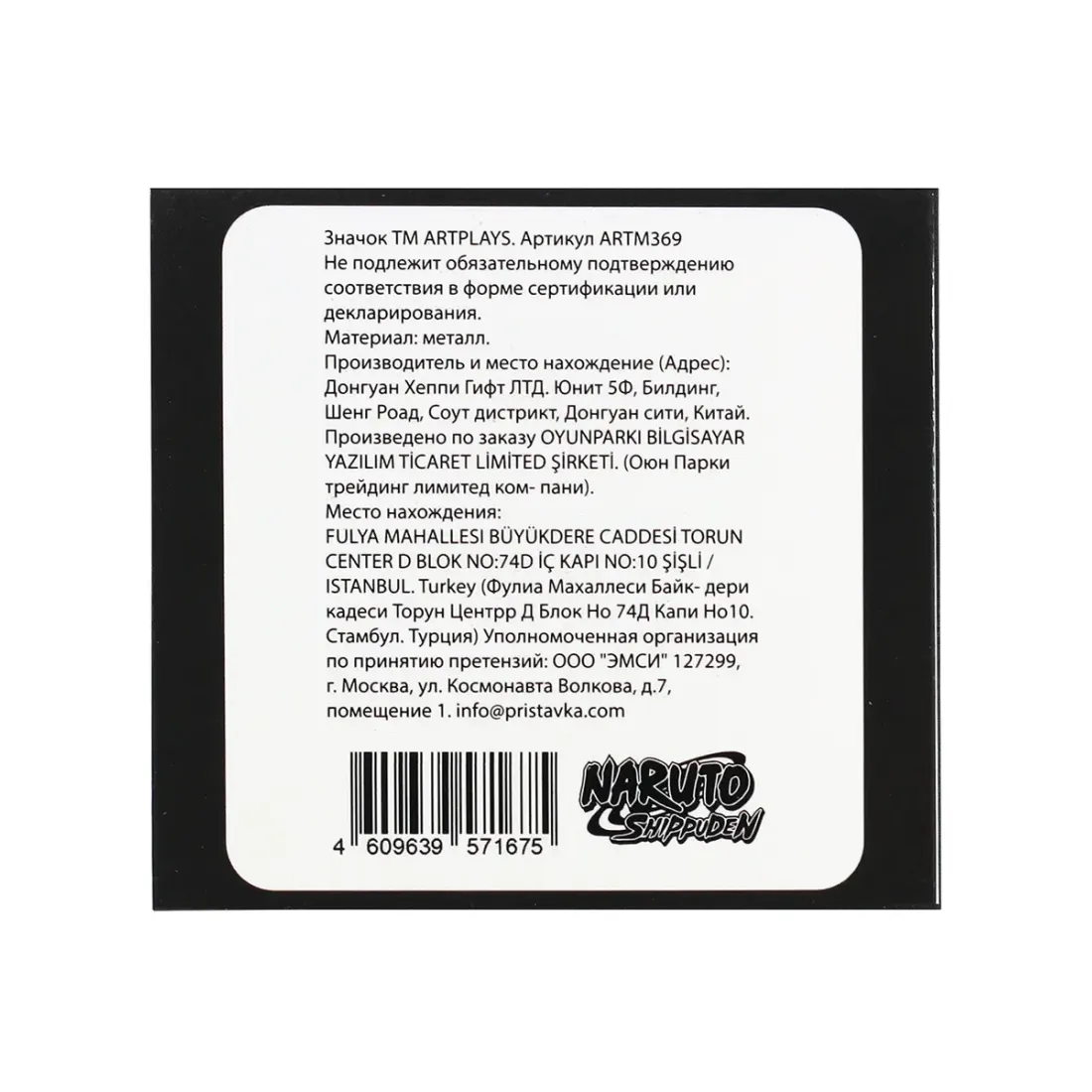 Значок Наруто Минато и Наруто голографический