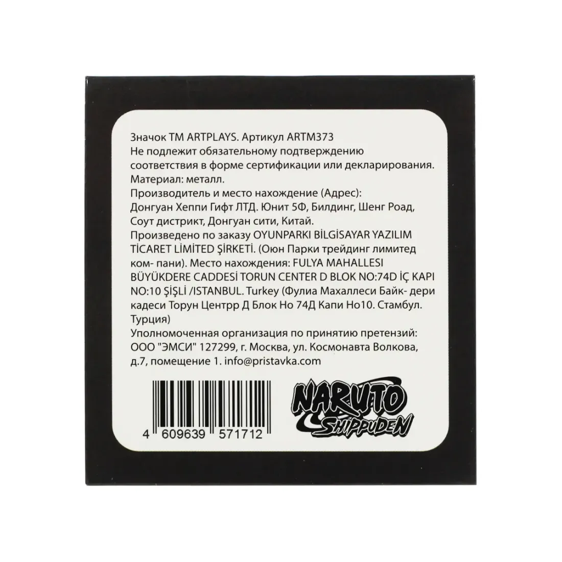 Значок Наруто против Саске с текстурным фоном