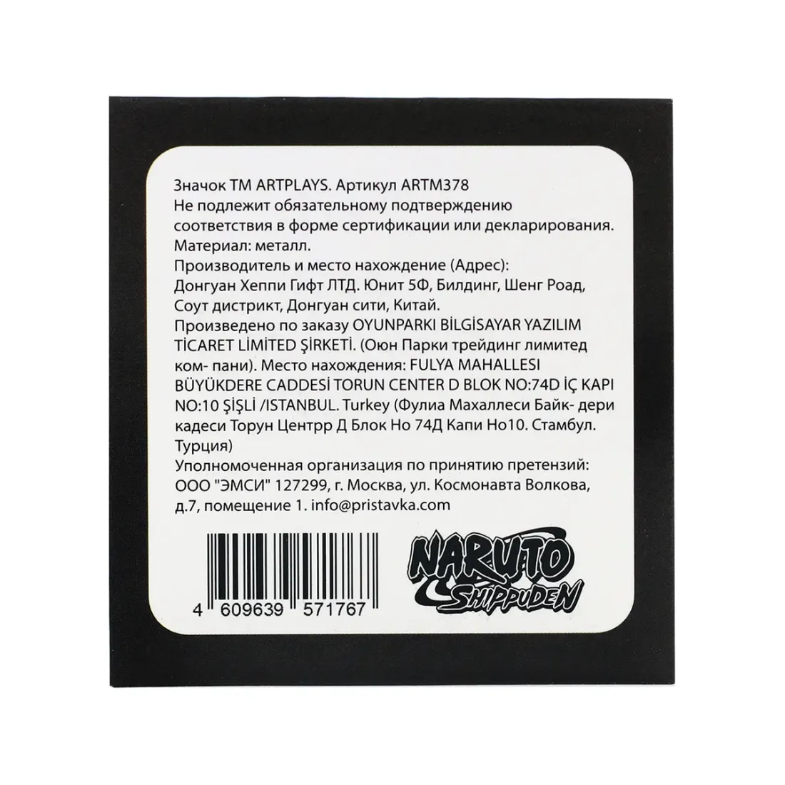 Значок Наруто профиль с текстурным фоном