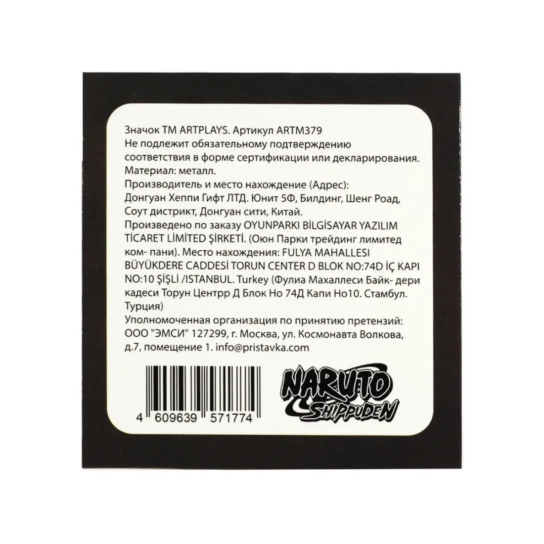 Значок Наруто Расенган с текстурным фоном